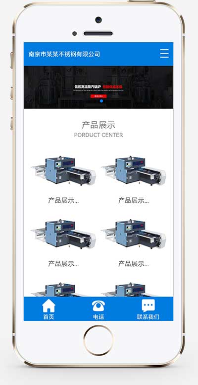 蓝色营销型弹簧线不锈钢金属制品类pbootcms网站模板源码下载