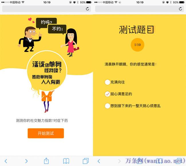 HTML5手机端问卷答题测试代码_html5如何制作调查问卷