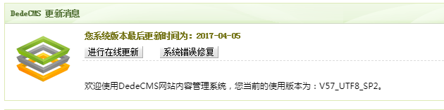 万条网教你织梦Dedecms如何打补丁？