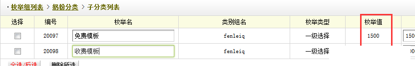 dedecms新增联动类别后的使用方法 dedecms教程