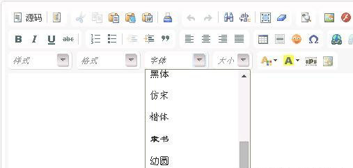 给DedeCMS默认编辑器增加中文字体选项